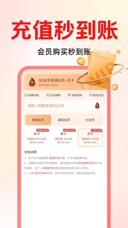 省钱惠-外卖音乐影视折扣