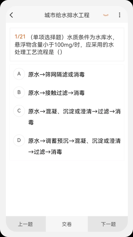 一级二级建造师新题库