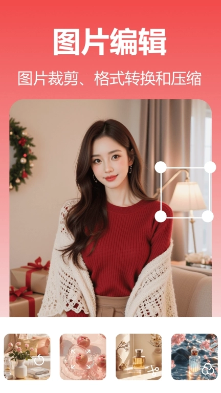 番茄抠图改图-一键抠图换背景