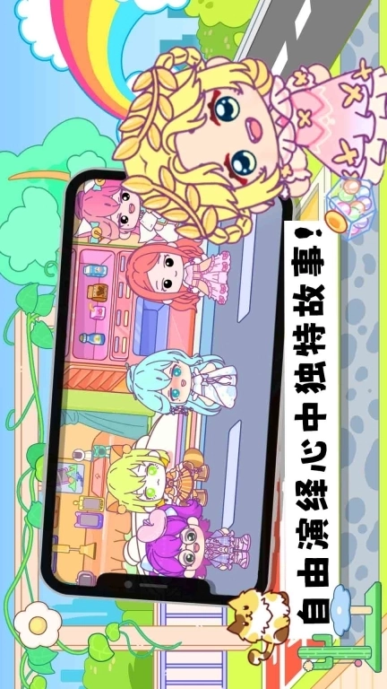 托卡世界生活模拟