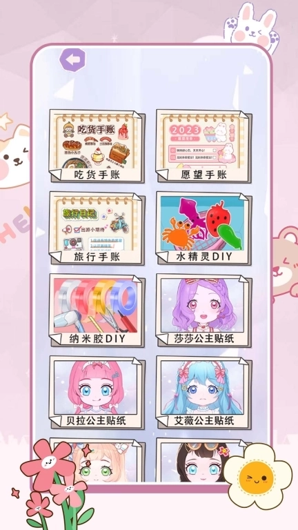 脑洞大王小天才