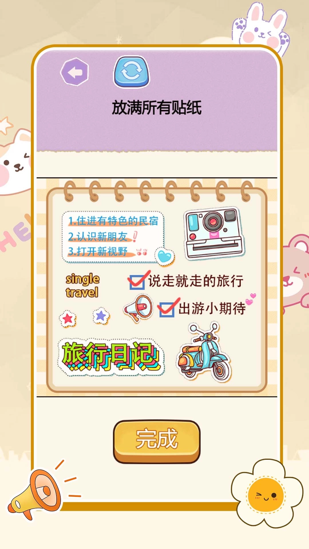 脑洞大王小天才