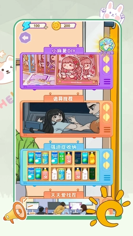 脑洞大王小天才