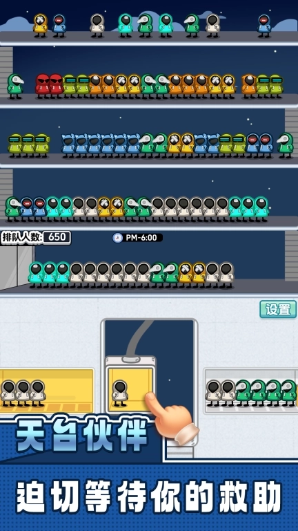 我等的好急-快速下班的秘诀