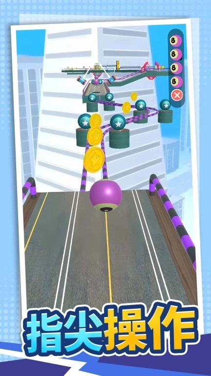 超级球球大作战