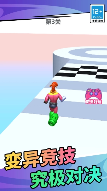 奔跑吧你的世界