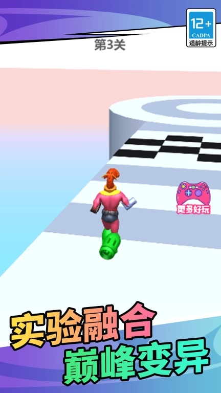 奔跑吧你的世界