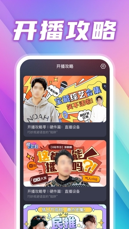 免费私人模拟直播