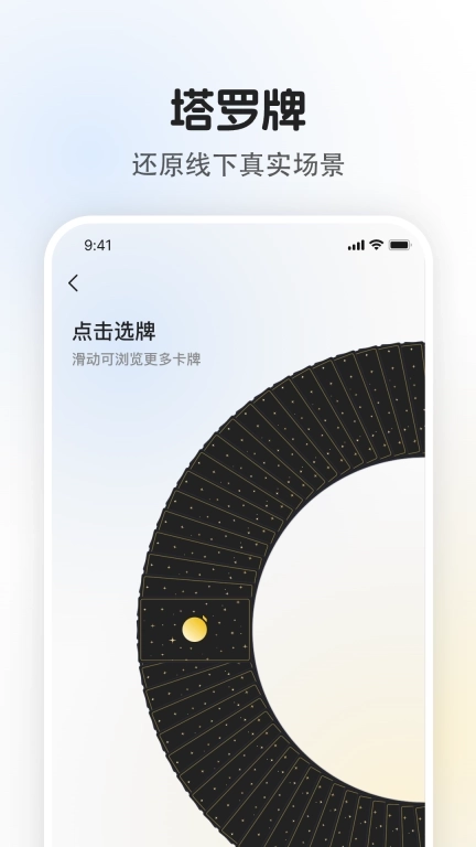 Mend-塔罗牌星座专注情感解答