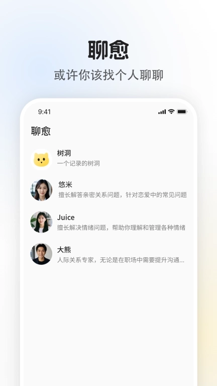 Mend-塔罗牌星座专注情感解答