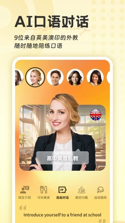 英语周报随身学