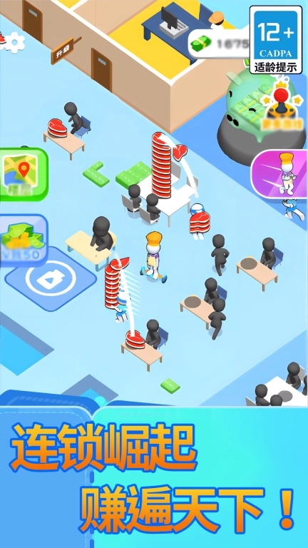 破产厂长逆袭记-开店卖汉堡