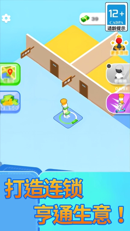 破产厂长逆袭记-开店卖汉堡