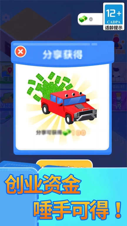 破产厂长逆袭记-开店卖汉堡