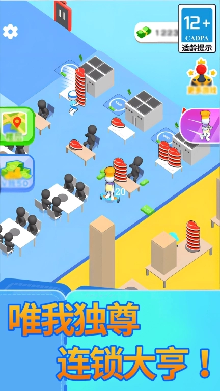 破产厂长逆袭记-开店卖汉堡