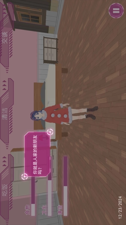 VR真实女友模拟-米塔MiSide模拟