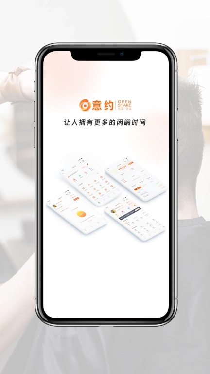 意约云商家管理平台