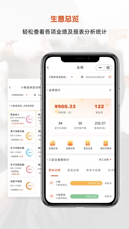 意约云商家管理平台