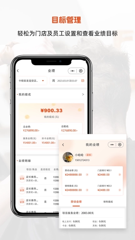 意约云商家管理平台