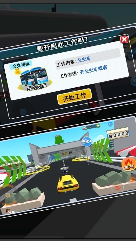 环球乐园真实体验-驾驶大冒险