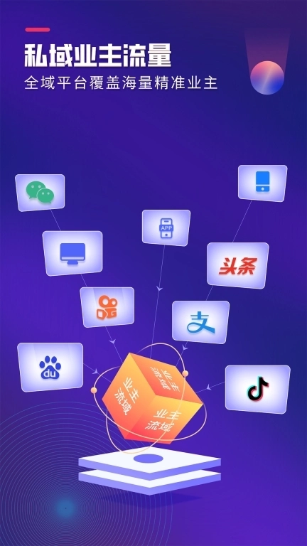 装企客源引擎-装修家居拓客神器