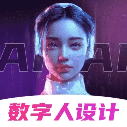 数字人数映设计