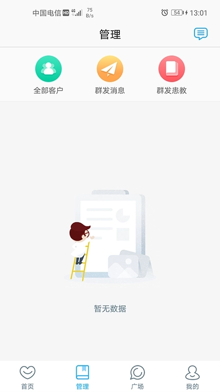 福建省妇幼医护版