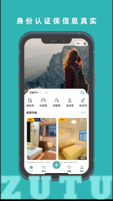 租途-房东直租转租