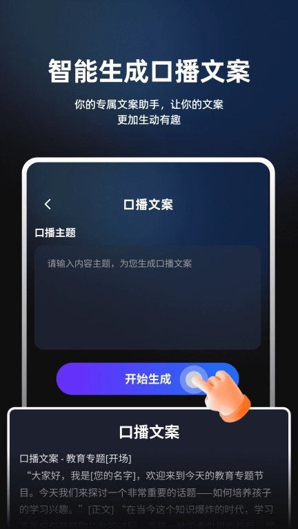 数字人数映设计