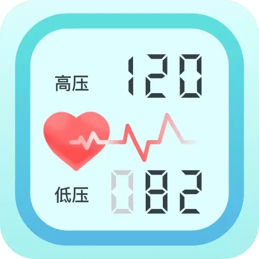 掌上血糖血压记