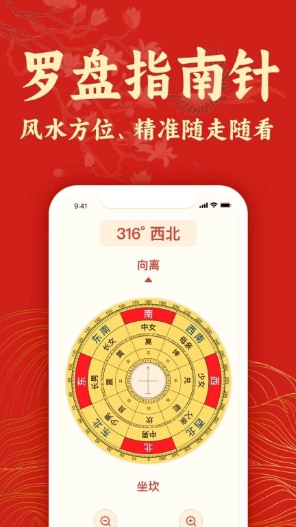 传统万年历黄历-专业日历