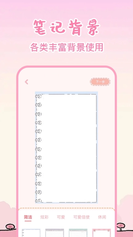 备忘便签记事本-每日记事