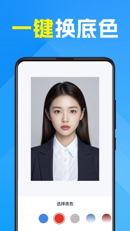 高清美颜证件照