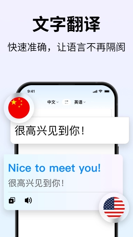 PolyPal-同传字幕视频实时翻译App