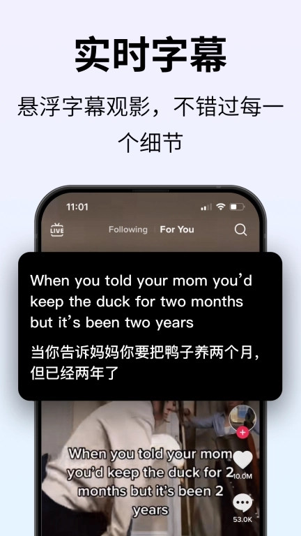 PolyPal-同传字幕视频实时翻译App