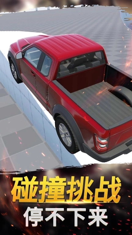 科目三疯狂驾驶