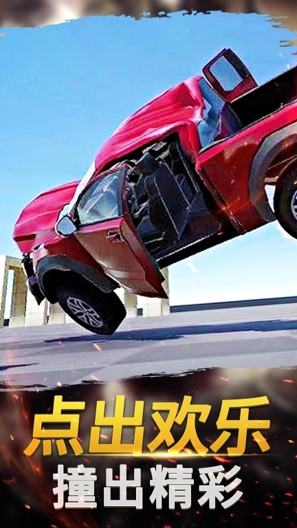 科目三疯狂驾驶