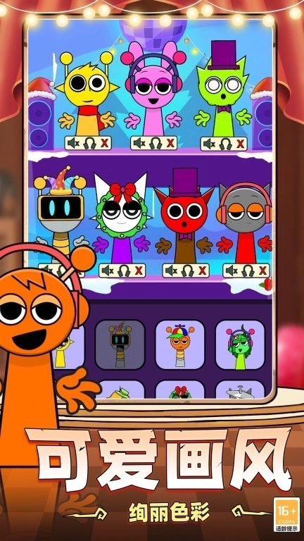 解压制造神器-节奏盒子换装版