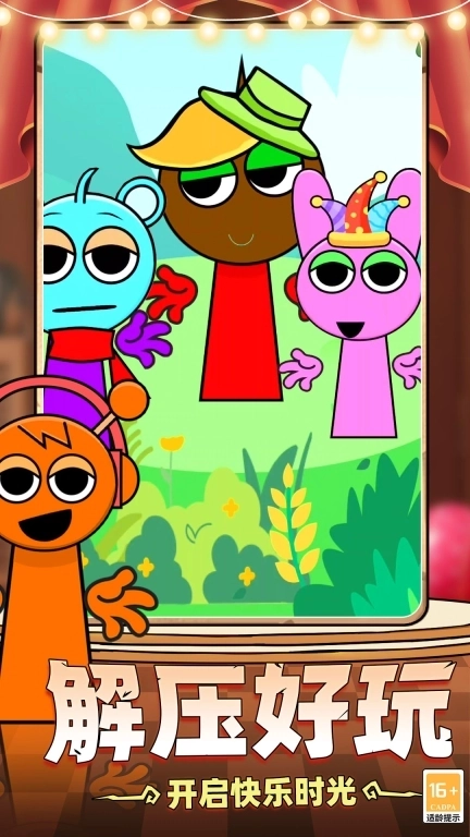 解压制造神器-节奏盒子换装版