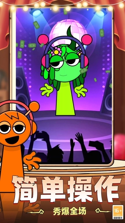 解压制造神器-节奏盒子换装版