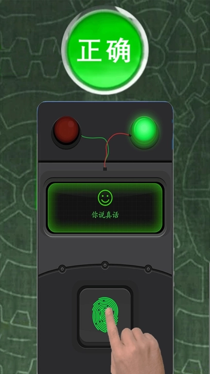 真实测谎仪模拟器-恶作剧模拟器