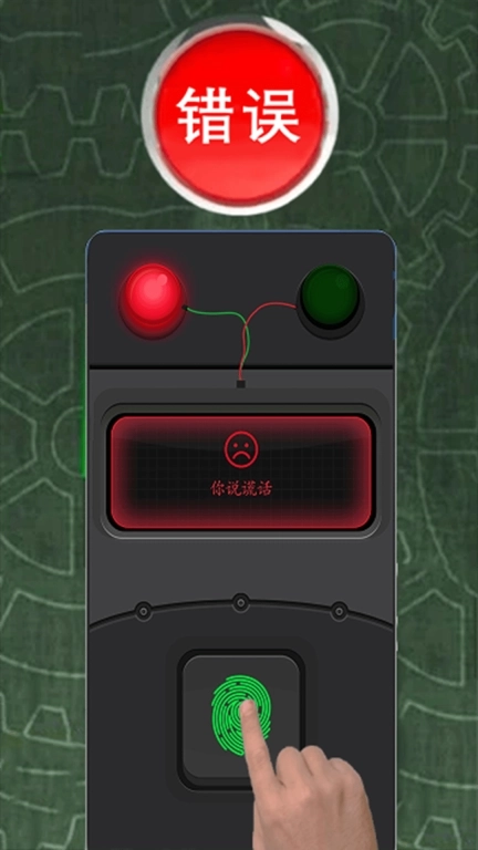 真实测谎仪模拟器-恶作剧模拟器