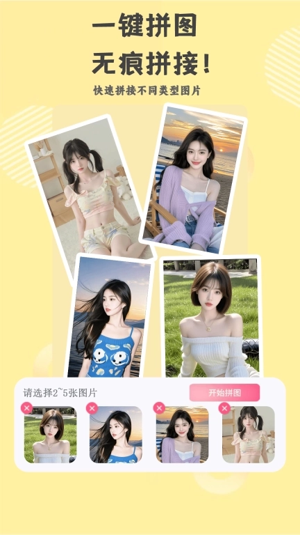 芝士相机-美颜自拍