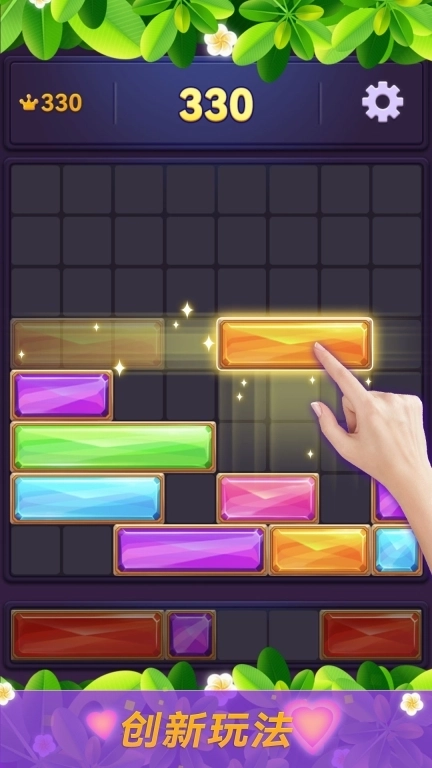 俄罗斯方块宝石版