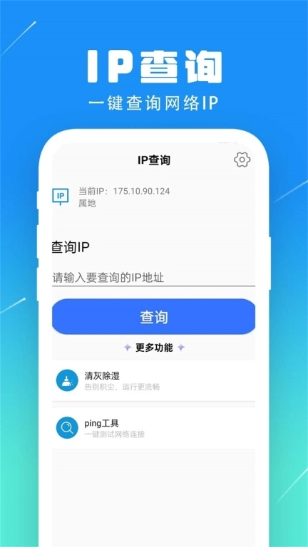 WiFi全新钥匙免费连