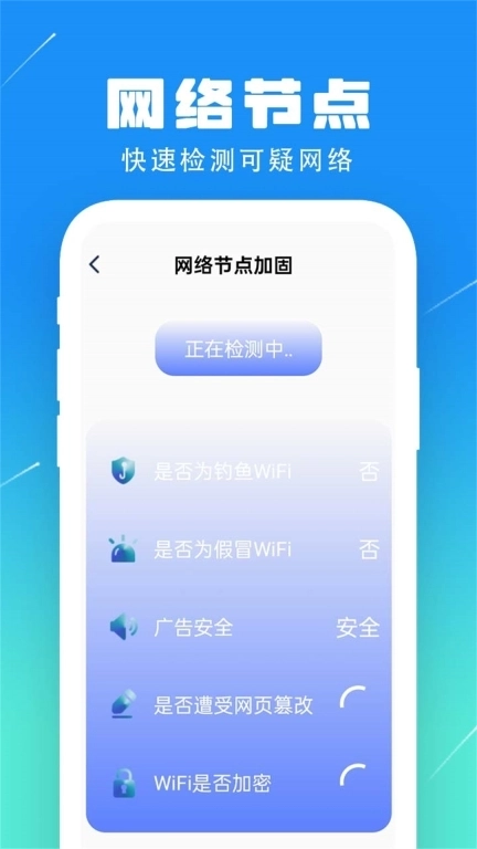 WiFi全新钥匙免费连