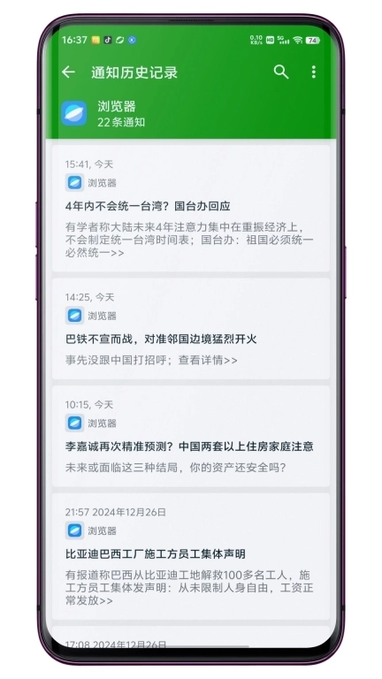 通知消息管理-通知消息历史记录
