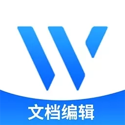Word文档编辑免费