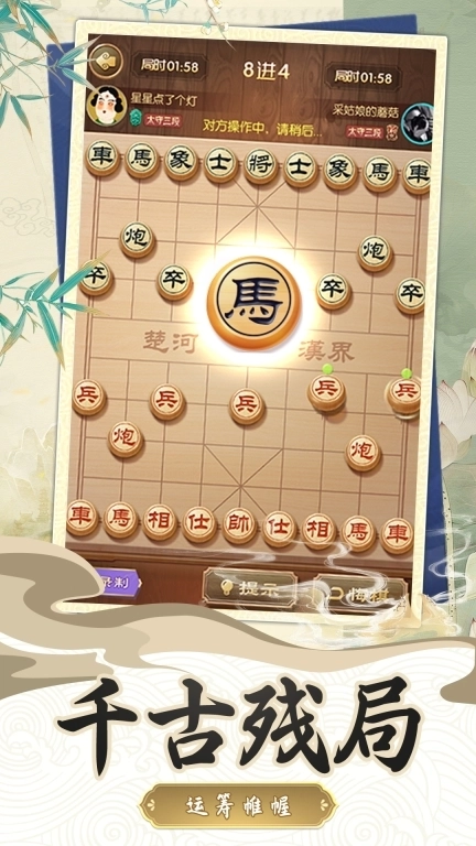 我下棋贼强