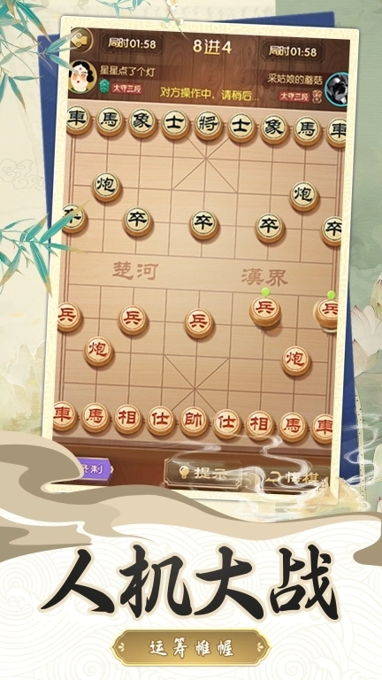 我下棋贼强